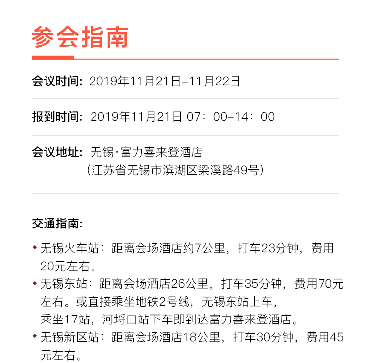 倒計時四天，乾森機械邀您相約無錫 —2020年中國金屬產(chǎn)業(yè)鏈高峰論壇