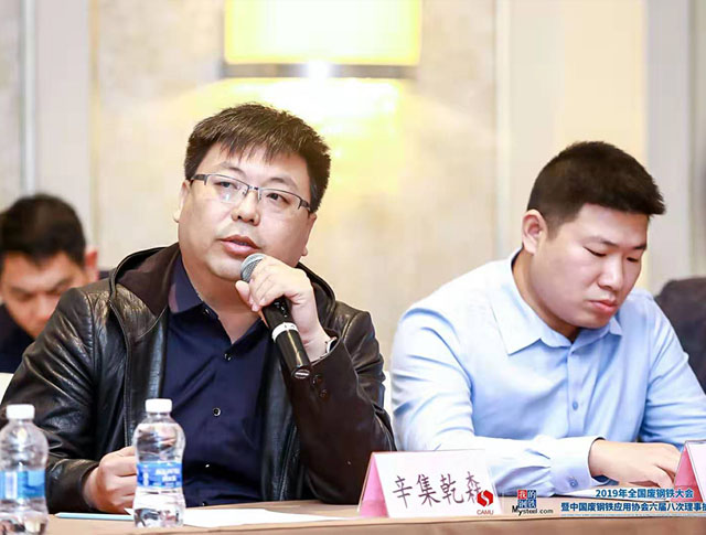 【會議現(xiàn)場】千人齊聚福州共謀廢鋼產(chǎn)業(yè)發(fā)展大計——記2019全國廢鋼鐵大會暨中國廢鋼應用協(xié)會六屆八次理事擴大會