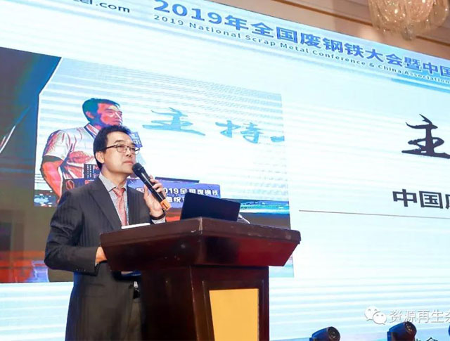 【會議現(xiàn)場】千人齊聚福州共謀廢鋼產(chǎn)業(yè)發(fā)展大計——記2019全國廢鋼鐵大會暨中國廢鋼應用協(xié)會六屆八次理事擴大會