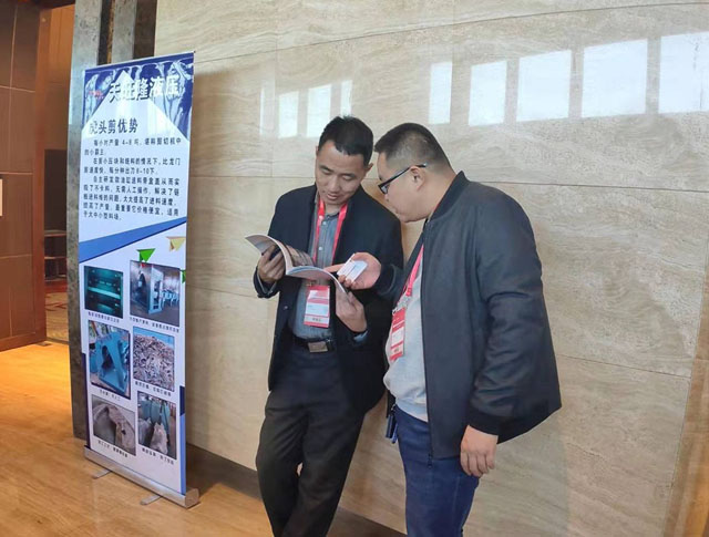 乾森機械展位客戶咨詢不斷 —2020中國金屬產(chǎn)業(yè)鏈高峰論壇