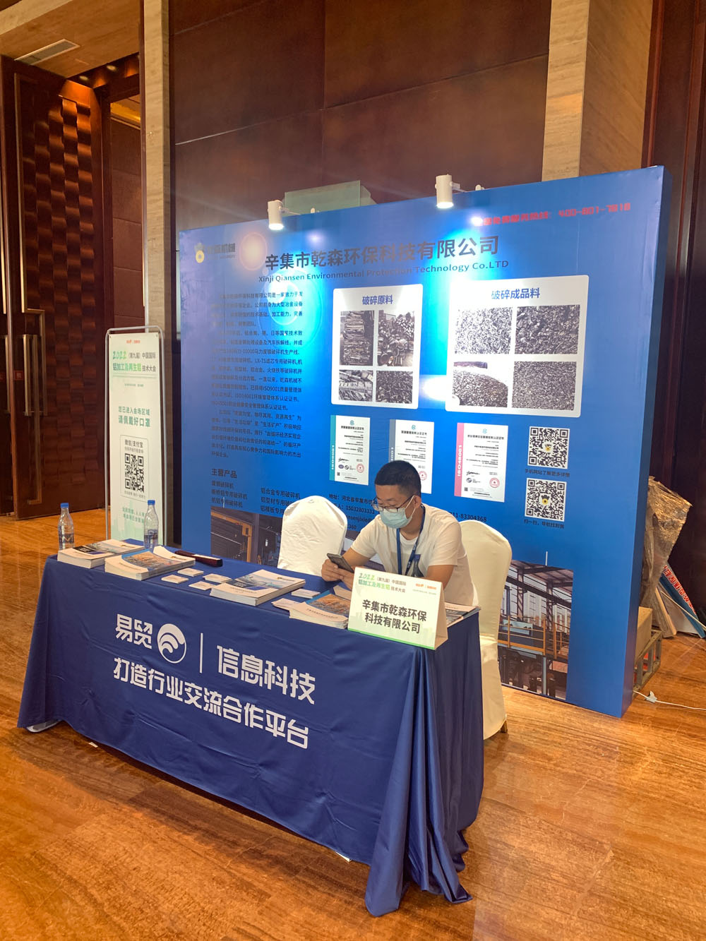 2022中國國際鋁加工及再生鋁技術(shù)大會(huì)