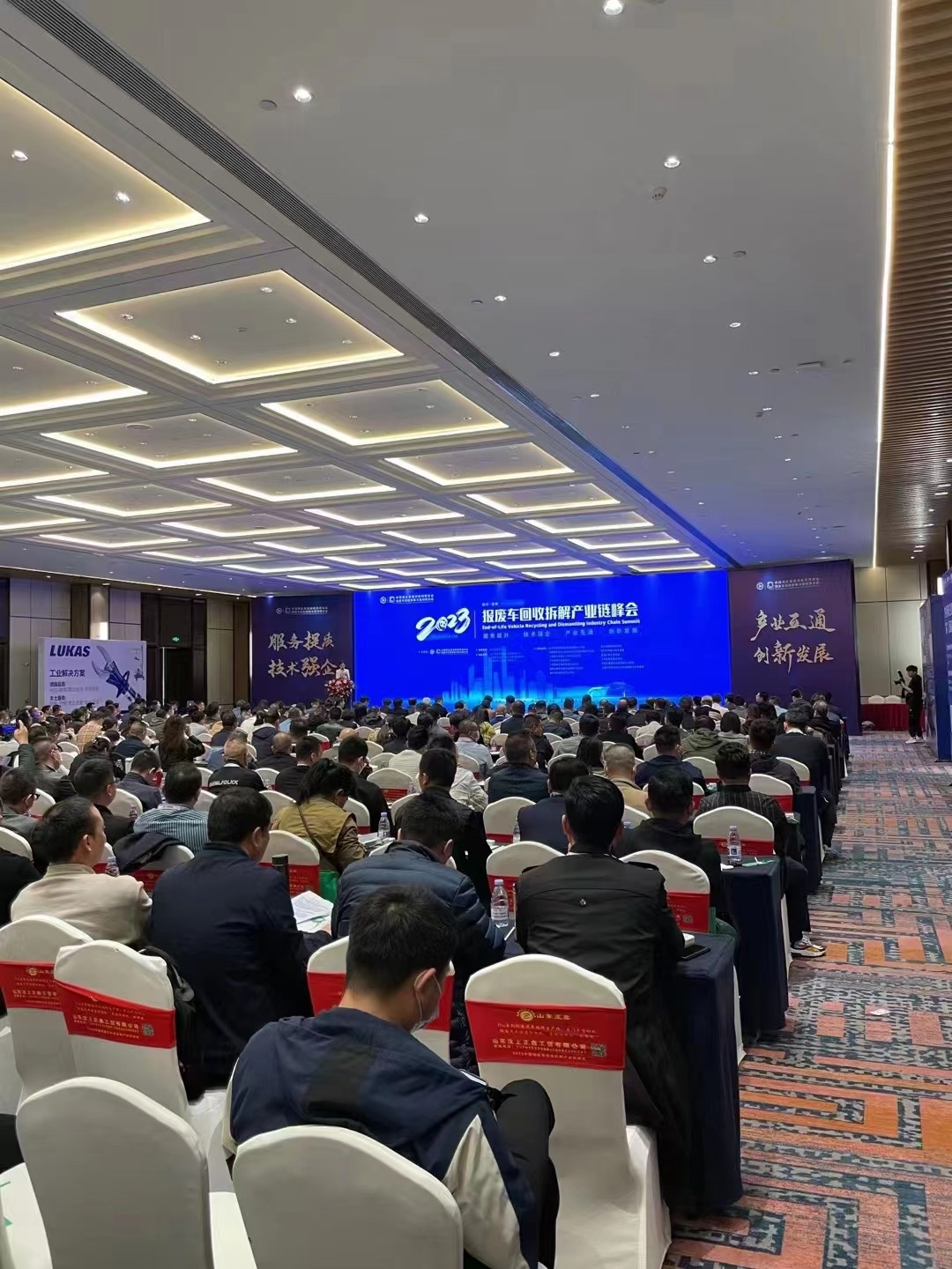 2023中國(guó)報(bào)廢車回收拆解產(chǎn)業(yè)鏈峰會(huì)通知暨中再協(xié)報(bào)廢車分會(huì)會(huì)員大會(huì)