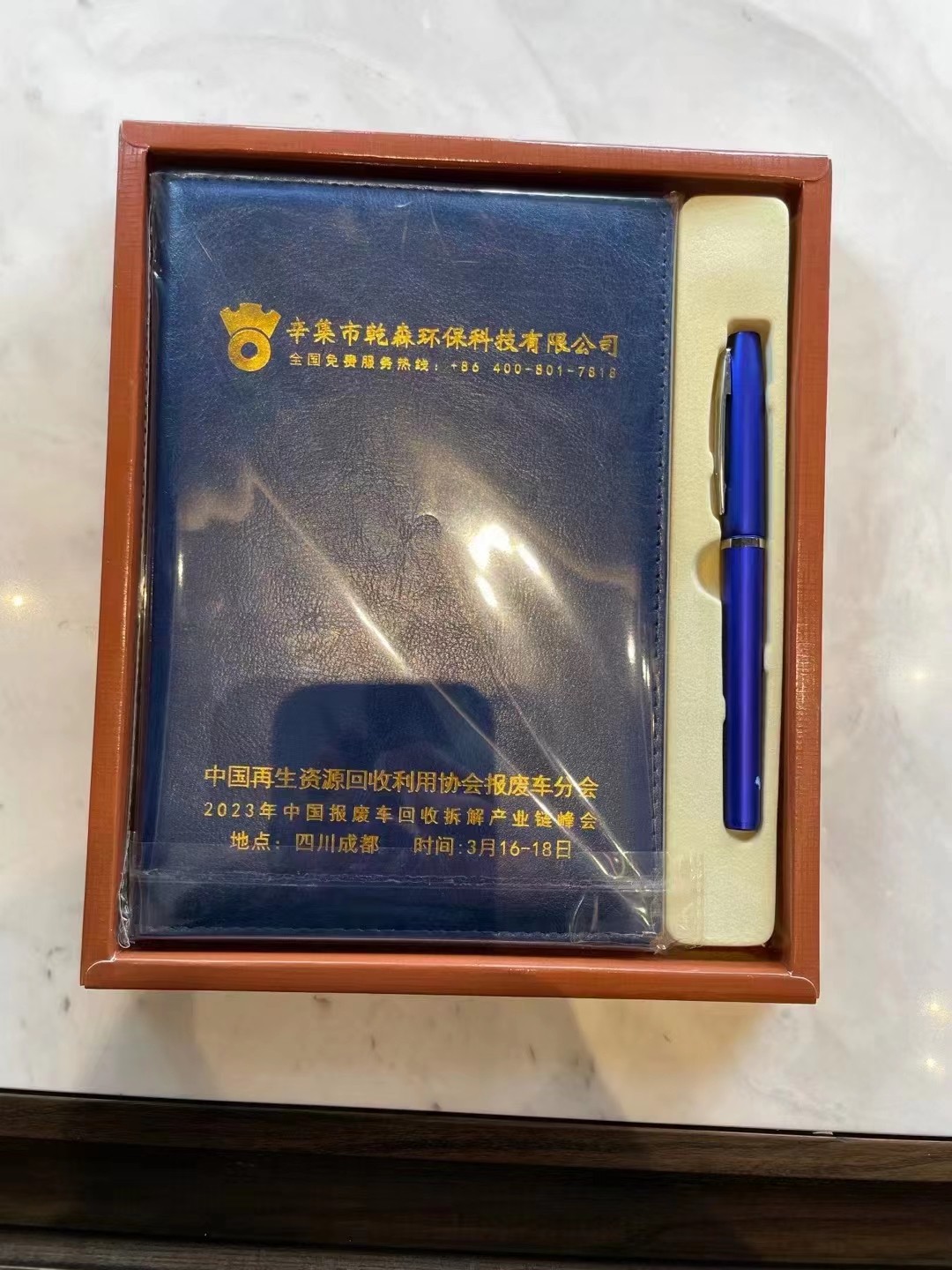 2023中國(guó)報(bào)廢車回收拆解產(chǎn)業(yè)鏈峰會(huì)通知暨中再協(xié)報(bào)廢車分會(huì)會(huì)員大會(huì)