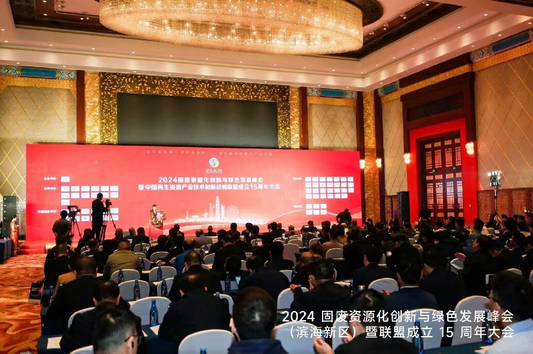 辛集市乾森環(huán)?？萍加邢薰?0月23-25日參加中國(guó)廢鋼鐵應(yīng)用協(xié)會(huì)成立三十周年大會(huì)，26-27日參加中國(guó)再生資源產(chǎn)業(yè)技術(shù)創(chuàng)新戰(zhàn)略聯(lián)盟15周年大會(huì)