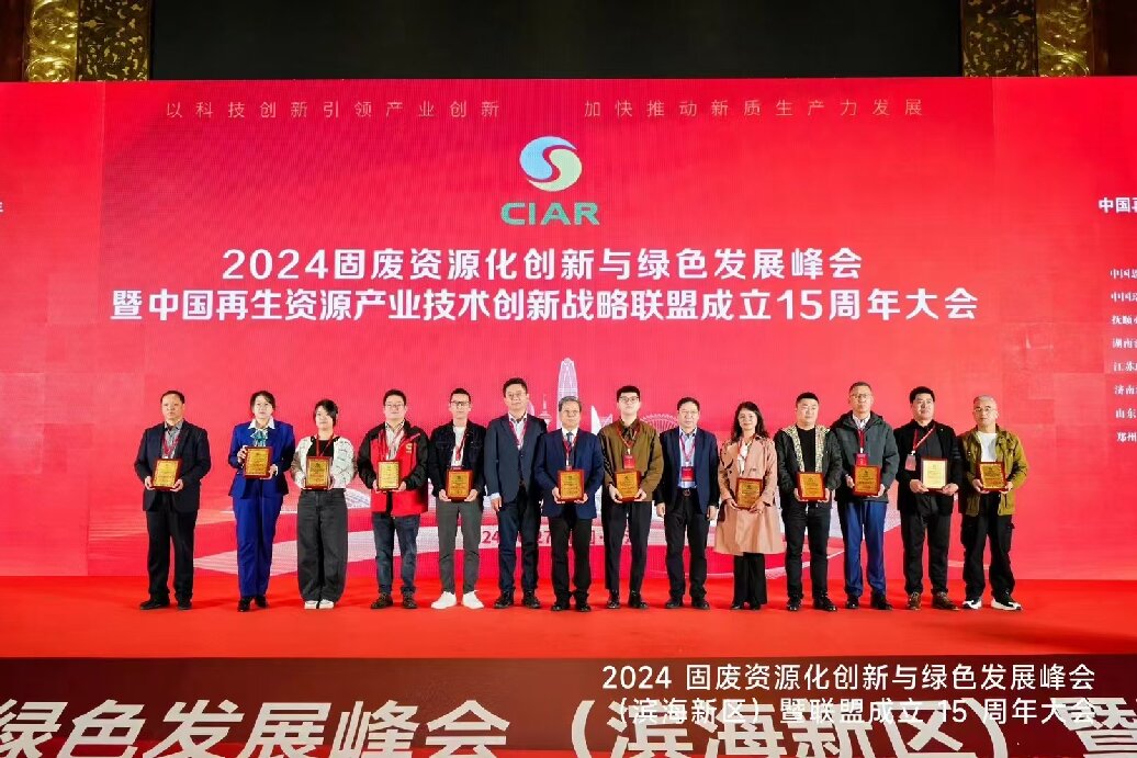 辛集市乾森環(huán)保科技有限公司10月23-25日參加中國(guó)廢鋼鐵應(yīng)用協(xié)會(huì)成立三十周年大會(huì)，26-27日參加中國(guó)再生資源產(chǎn)業(yè)技術(shù)創(chuàng)新戰(zhàn)略聯(lián)盟15周年大會(huì)
