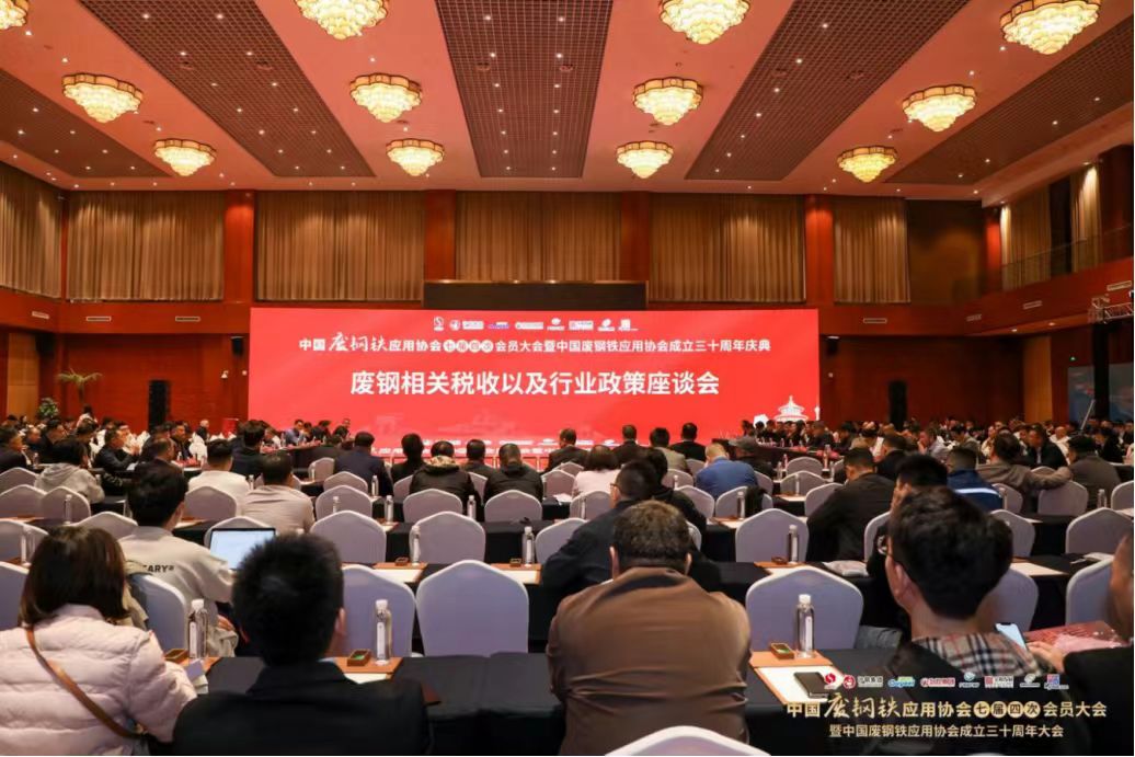 辛集市乾森環(huán)?？萍加邢薰?0月23-25日參加中國(guó)廢鋼鐵應(yīng)用協(xié)會(huì)成立三十周年大會(huì)，26-27日參加中國(guó)再生資源產(chǎn)業(yè)技術(shù)創(chuàng)新戰(zhàn)略聯(lián)盟15周年大會(huì)