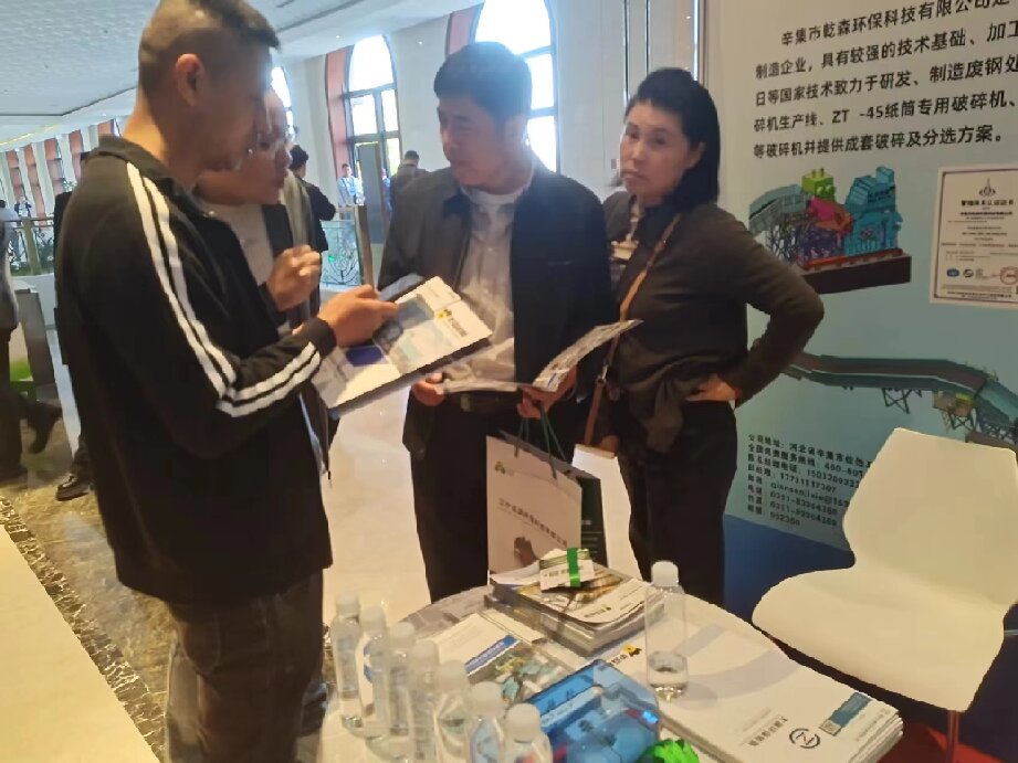 辛集市乾森環(huán)?？萍加邢薰?0月23-25日參加中國(guó)廢鋼鐵應(yīng)用協(xié)會(huì)成立三十周年大會(huì)，26-27日參加中國(guó)再生資源產(chǎn)業(yè)技術(shù)創(chuàng)新戰(zhàn)略聯(lián)盟15周年大會(huì)